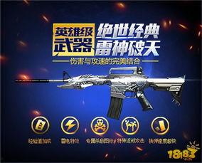 cf手游冥王最新爆料,神秘武器即将登场，战力再升级！